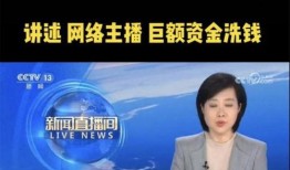 央视新闻爆料王冕视频,揭秘背后惊人内幕