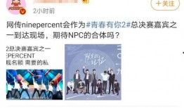 青2最新爆料消息,选手们幕后故事大揭秘！